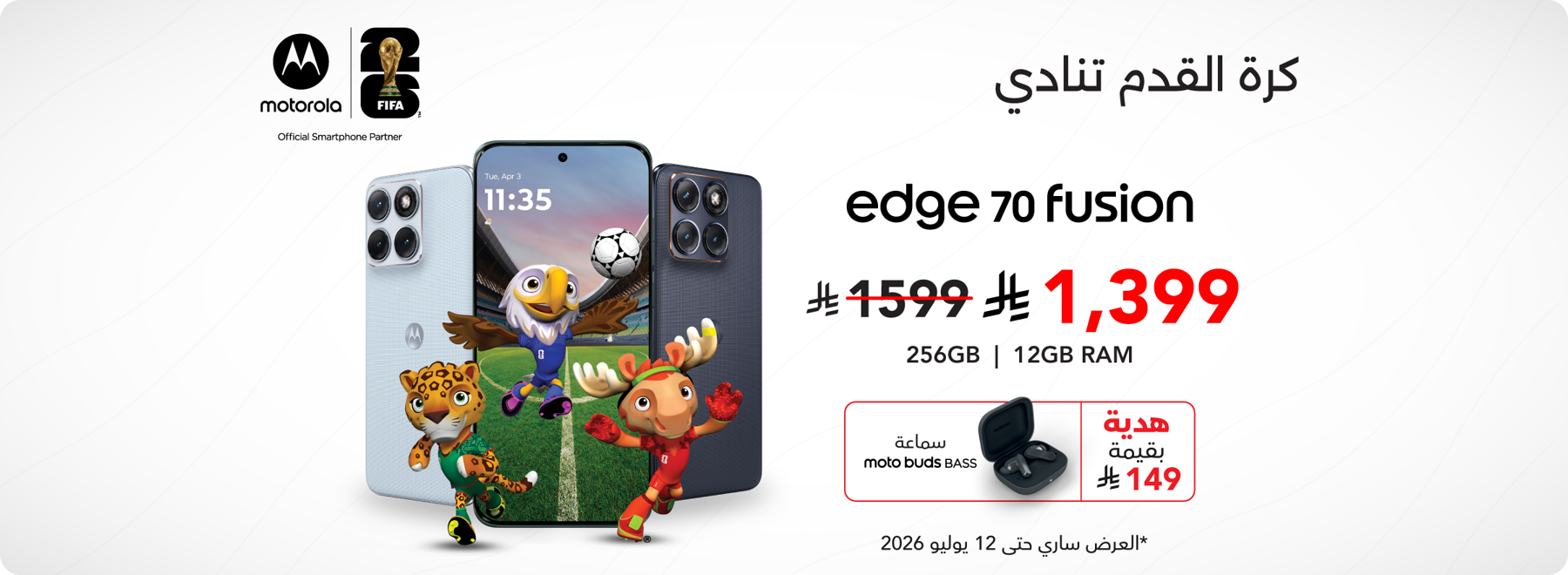 Offer 3