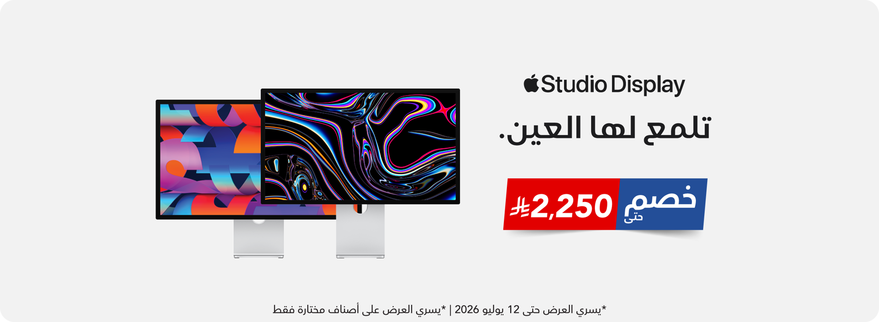 Offer 6