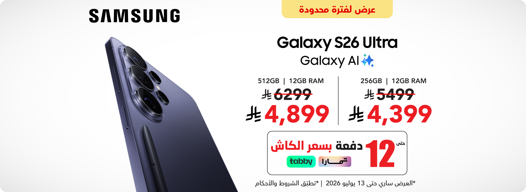 Offer 8